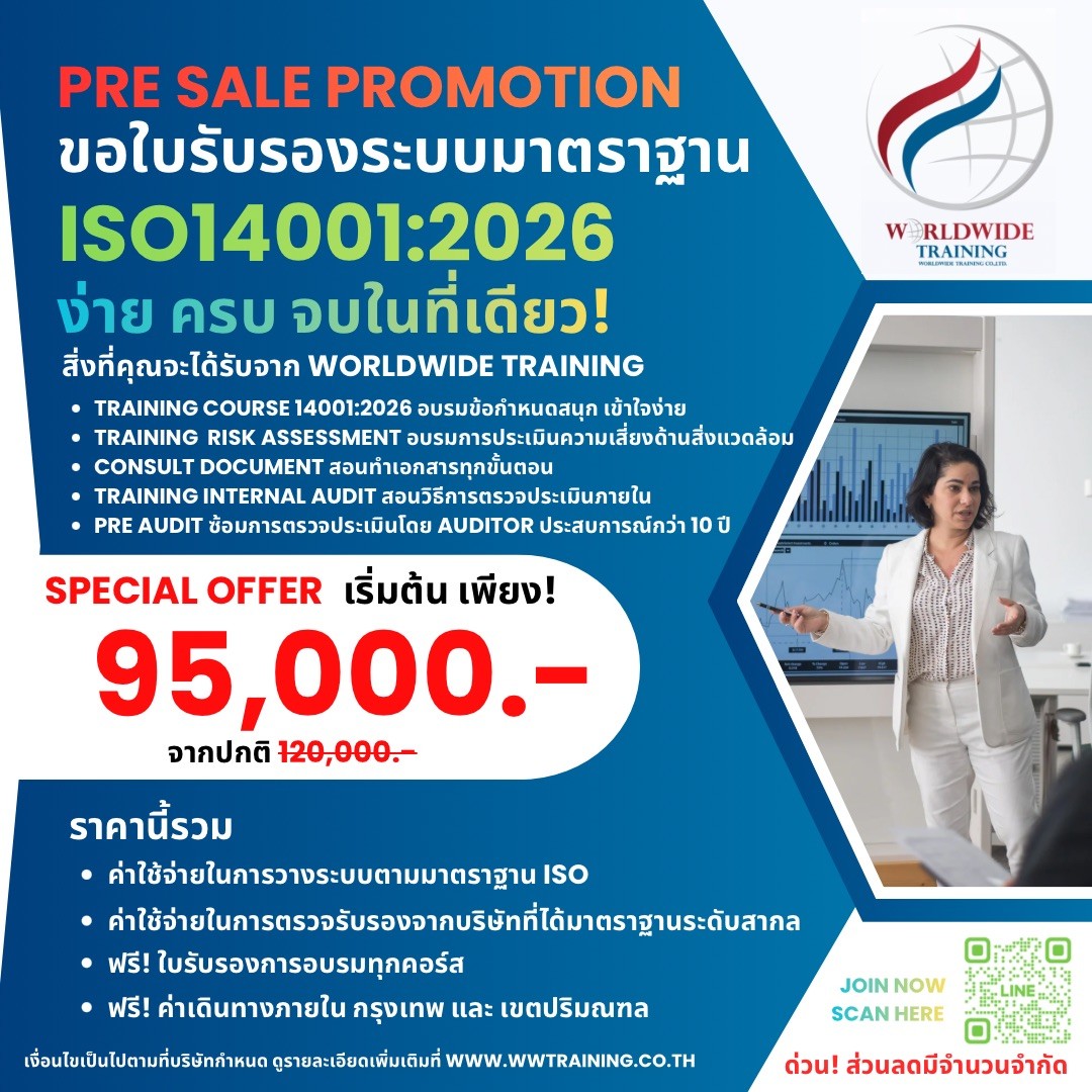 ขั้นตอนการขอ ISO