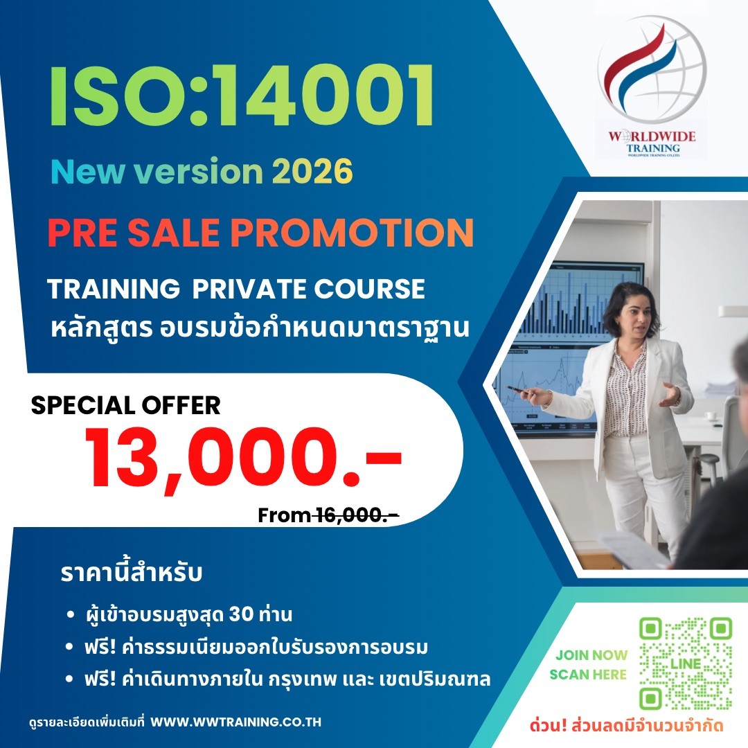 ขั้นตอนการขอ ISO